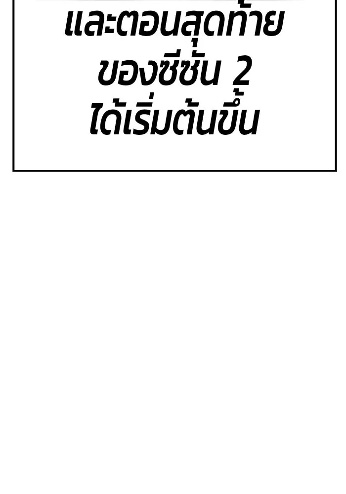 +99 Wooden Stick +99 ท่อนไม้พร้อมบวก - หน้า 13