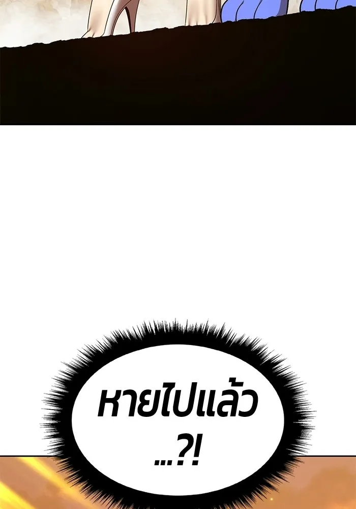 +99 Wooden Stick +99 ท่อนไม้พร้อมบวก - หน้า 130