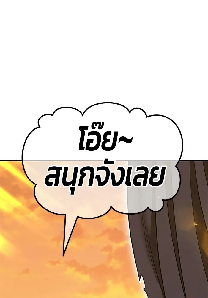 +99 Wooden Stick +99 ท่อนไม้พร้อมบวก - หน้า 133