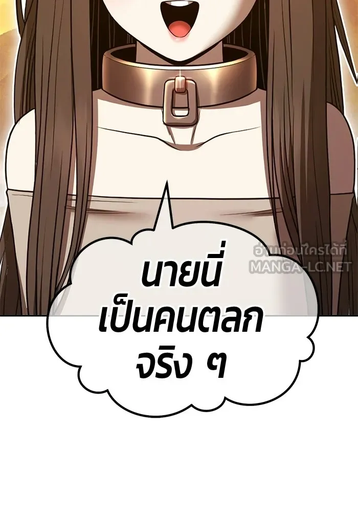+99 Wooden Stick +99 ท่อนไม้พร้อมบวก - หน้า 144