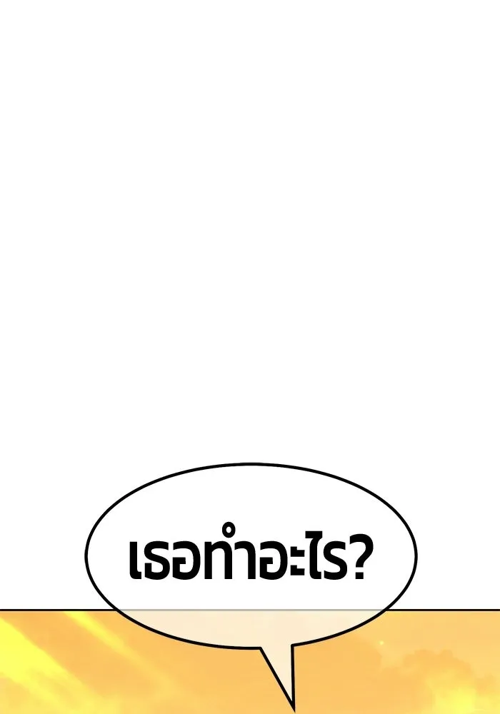 +99 Wooden Stick +99 ท่อนไม้พร้อมบวก - หน้า 145