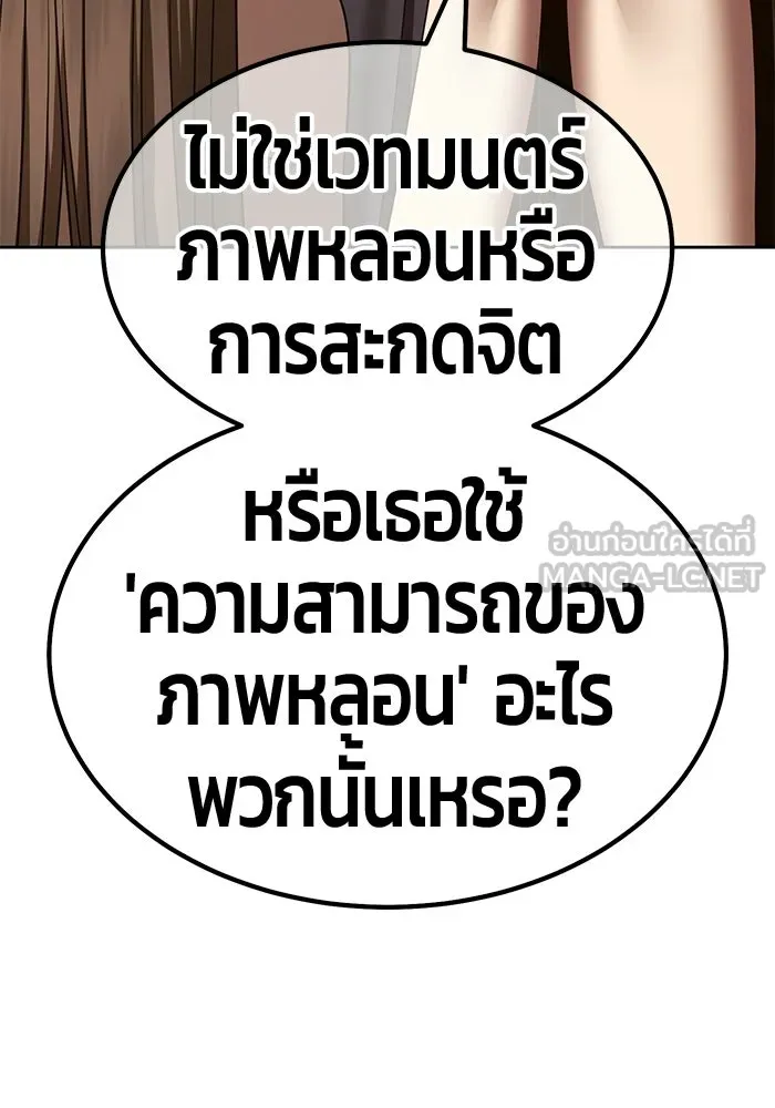 +99 Wooden Stick +99 ท่อนไม้พร้อมบวก - หน้า 147