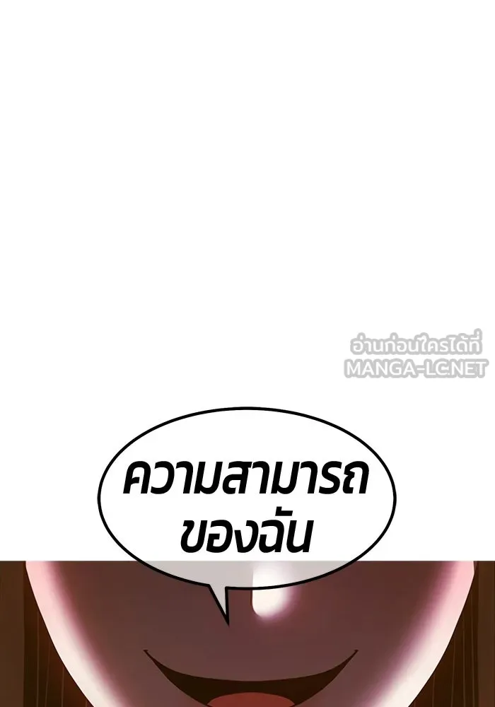 +99 Wooden Stick +99 ท่อนไม้พร้อมบวก - หน้า 162