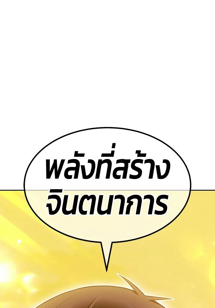 +99 Wooden Stick +99 ท่อนไม้พร้อมบวก - หน้า 164