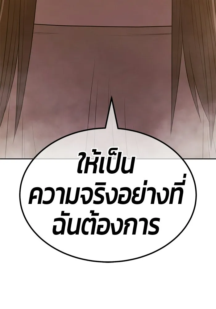+99 Wooden Stick +99 ท่อนไม้พร้อมบวก - หน้า 166