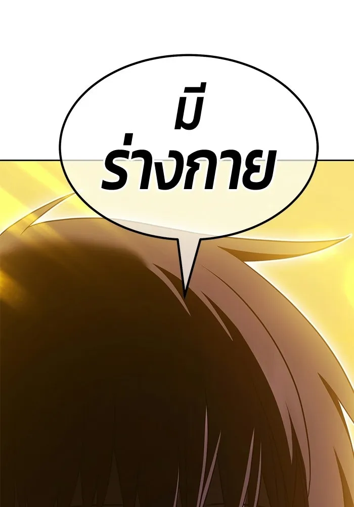 +99 Wooden Stick +99 ท่อนไม้พร้อมบวก - หน้า 170