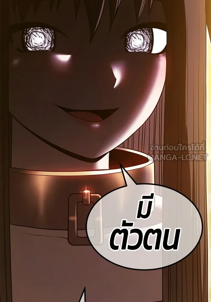 +99 Wooden Stick +99 ท่อนไม้พร้อมบวก - หน้า 171