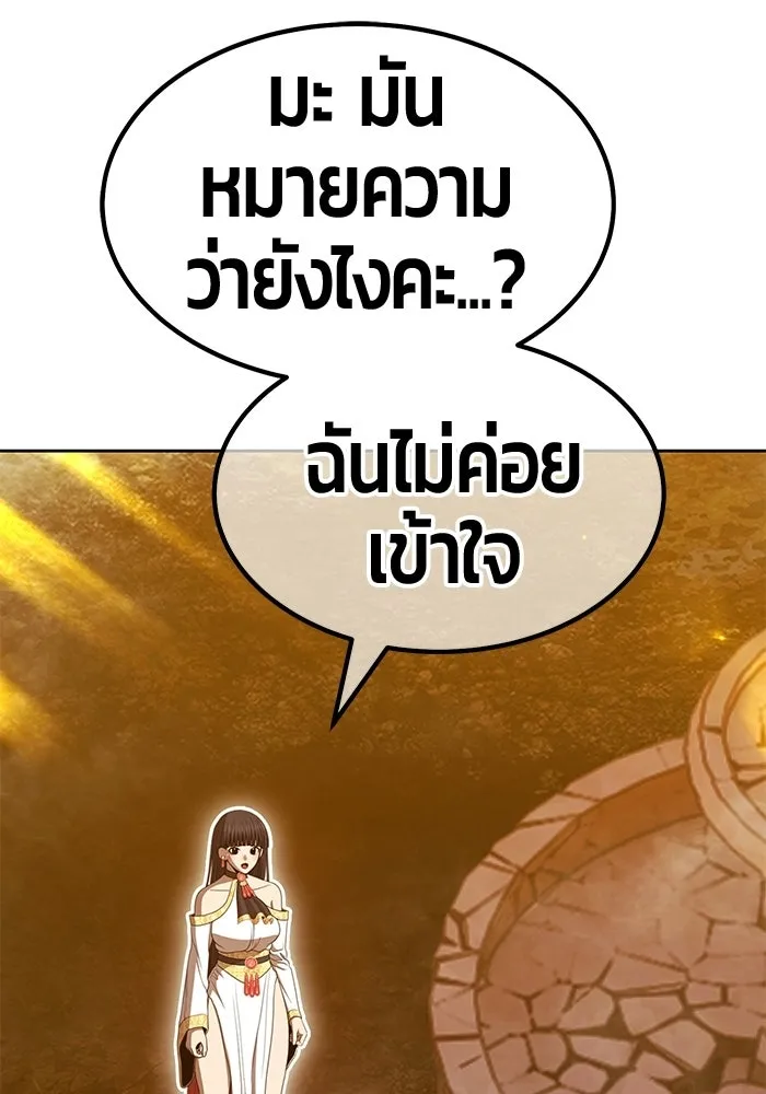 +99 Wooden Stick +99 ท่อนไม้พร้อมบวก - หน้า 173