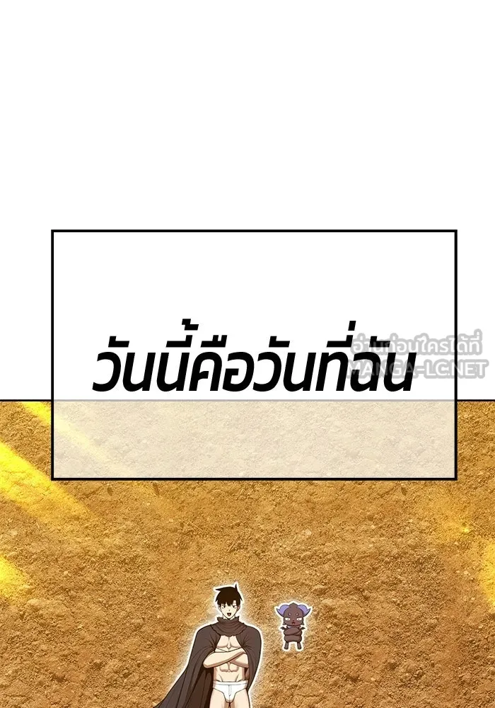 +99 Wooden Stick +99 ท่อนไม้พร้อมบวก - หน้า 18