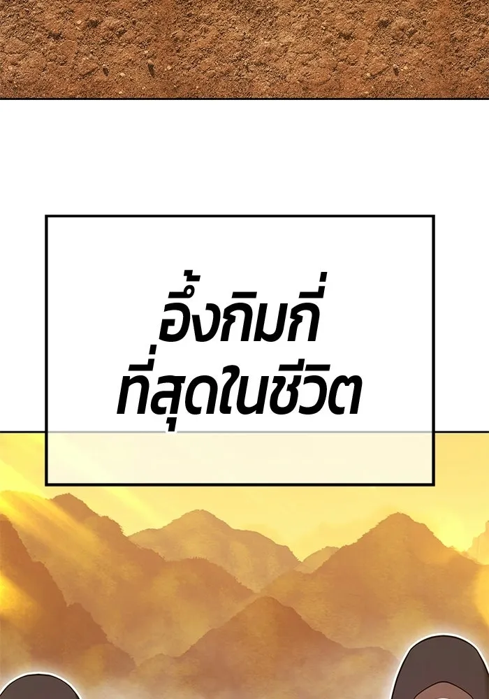 +99 Wooden Stick +99 ท่อนไม้พร้อมบวก - หน้า 20