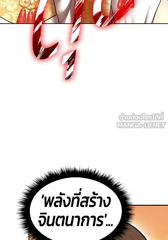 +99 Wooden Stick +99 ท่อนไม้พร้อมบวก - หน้า 216