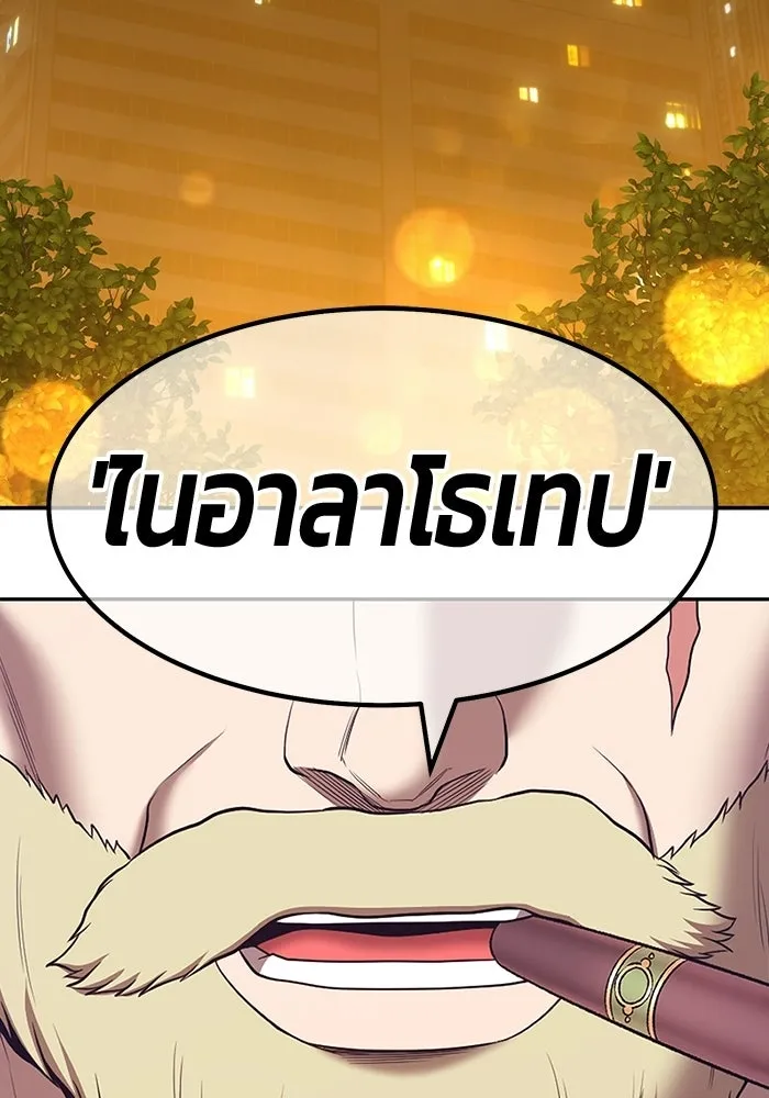 +99 Wooden Stick +99 ท่อนไม้พร้อมบวก - หน้า 223