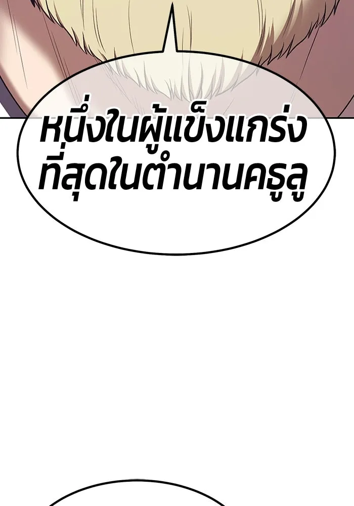 +99 Wooden Stick +99 ท่อนไม้พร้อมบวก - หน้า 224