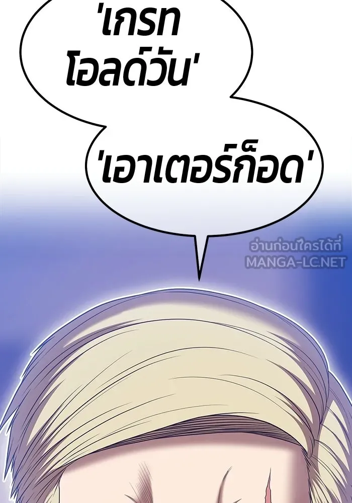 +99 Wooden Stick +99 ท่อนไม้พร้อมบวก - หน้า 225