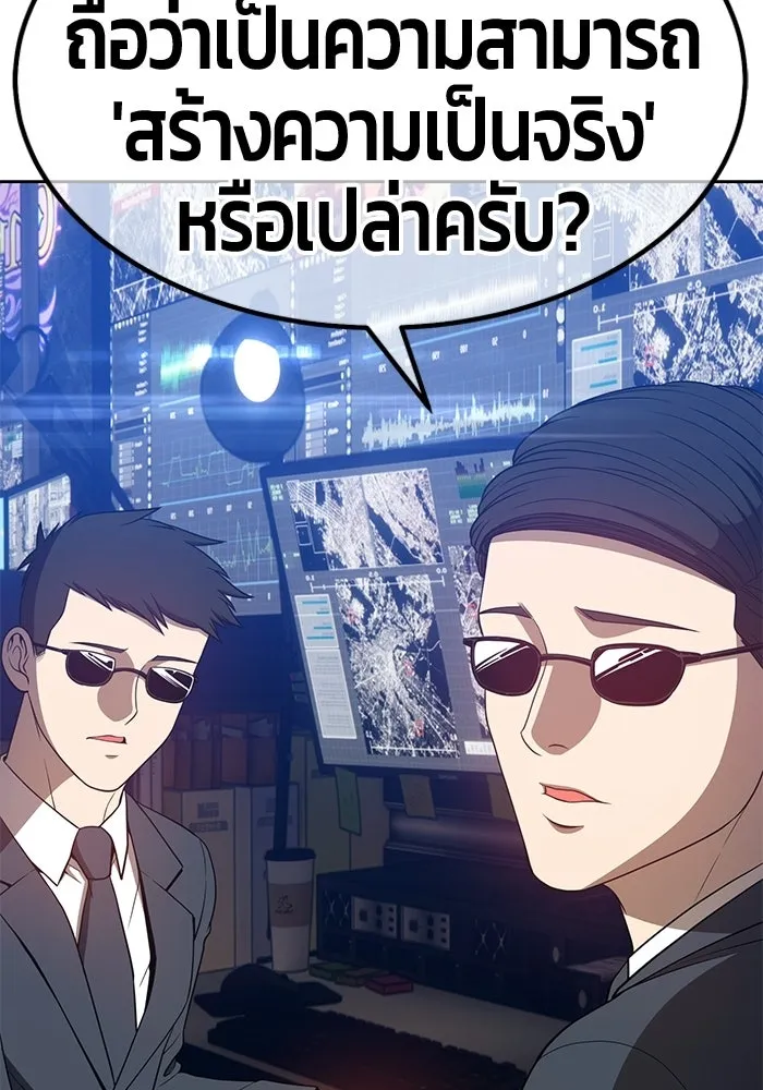 +99 Wooden Stick +99 ท่อนไม้พร้อมบวก - หน้า 230