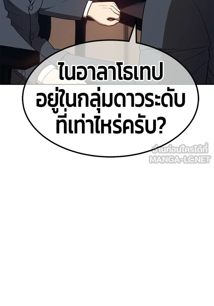 +99 Wooden Stick +99 ท่อนไม้พร้อมบวก - หน้า 231