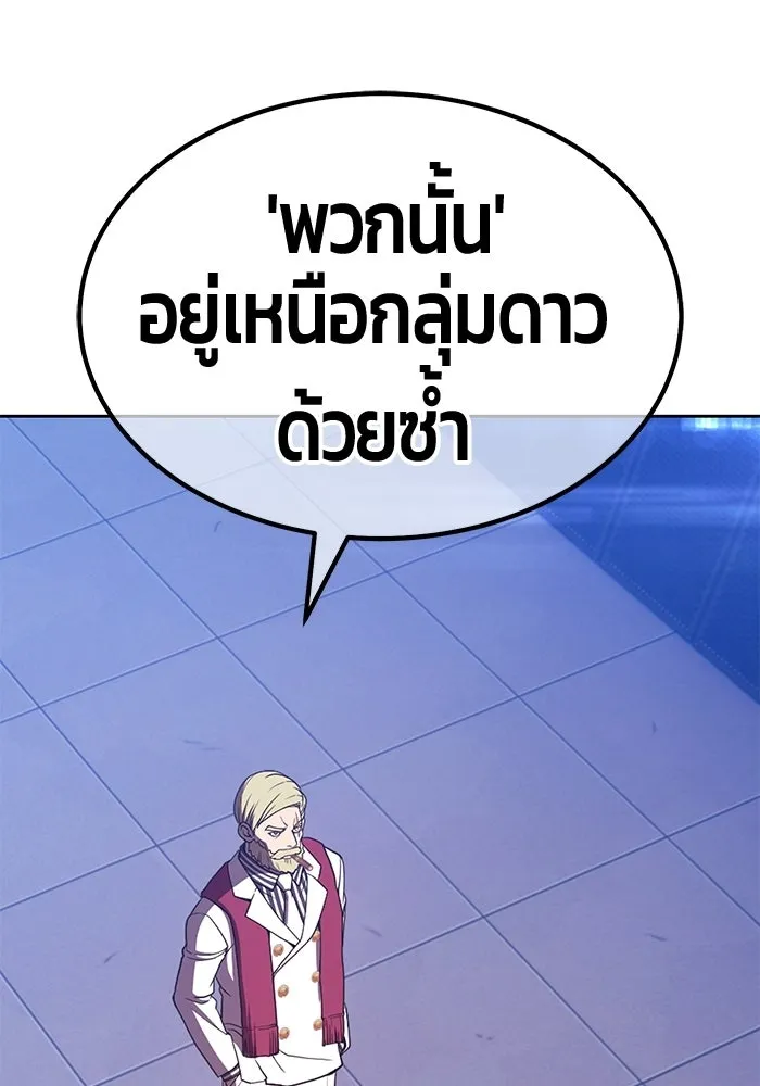+99 Wooden Stick +99 ท่อนไม้พร้อมบวก - หน้า 232