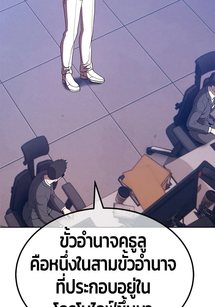 +99 Wooden Stick +99 ท่อนไม้พร้อมบวก - หน้า 233