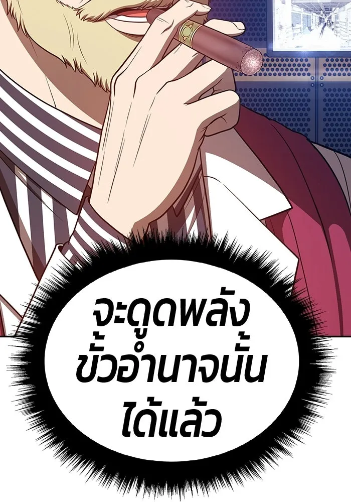 +99 Wooden Stick +99 ท่อนไม้พร้อมบวก - หน้า 236
