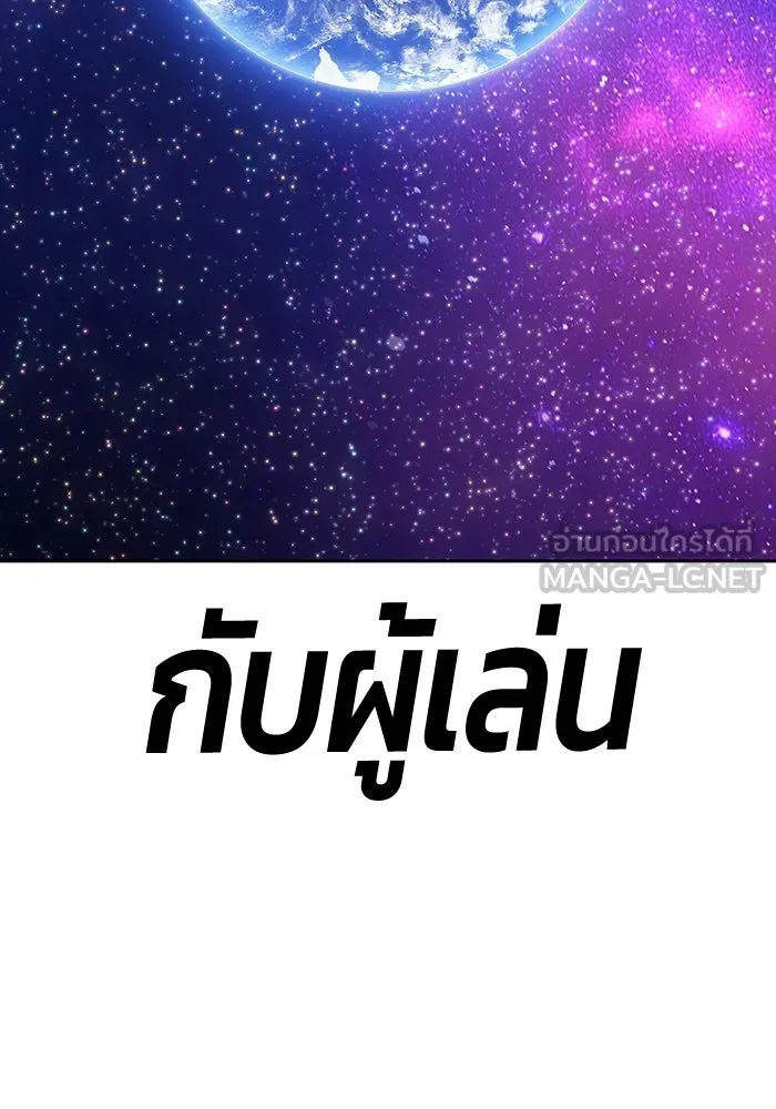 +99 Wooden Stick +99 ท่อนไม้พร้อมบวก - หน้า 243