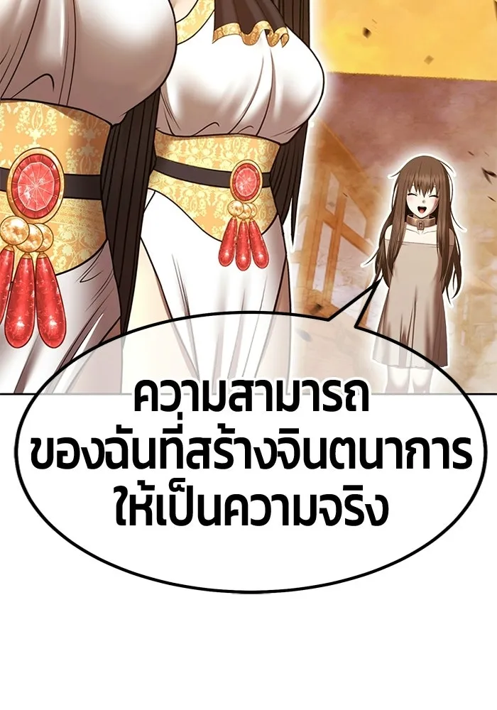 +99 Wooden Stick +99 ท่อนไม้พร้อมบวก - หน้า 248