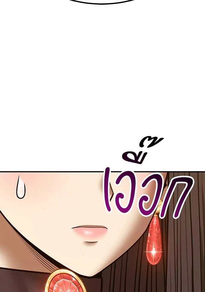 +99 Wooden Stick +99 ท่อนไม้พร้อมบวก - หน้า 259