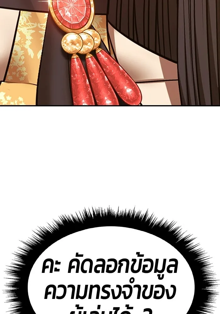 +99 Wooden Stick +99 ท่อนไม้พร้อมบวก - หน้า 260