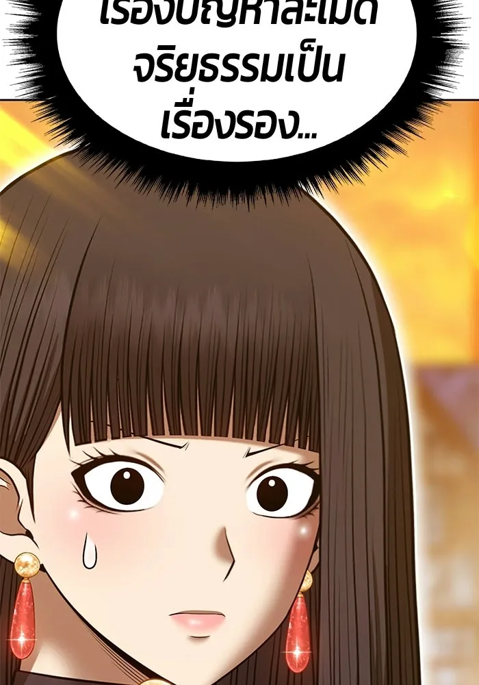 +99 Wooden Stick +99 ท่อนไม้พร้อมบวก - หน้า 262