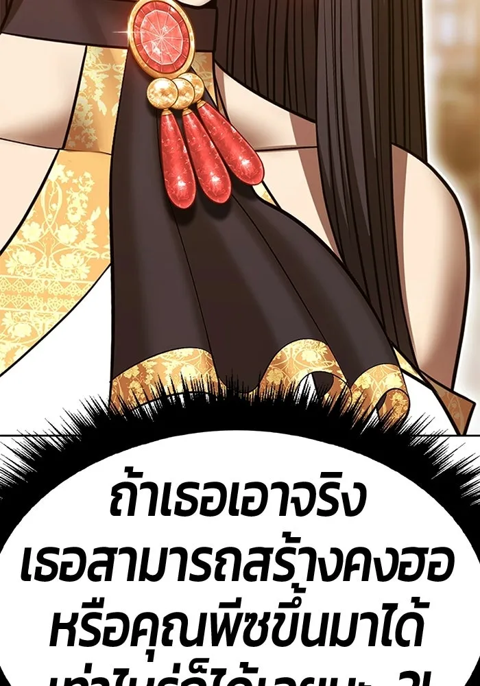 +99 Wooden Stick +99 ท่อนไม้พร้อมบวก - หน้า 263