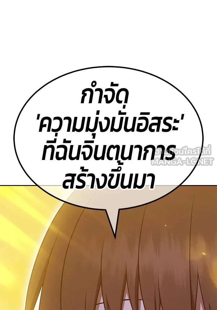 +99 Wooden Stick +99 ท่อนไม้พร้อมบวก - หน้า 267