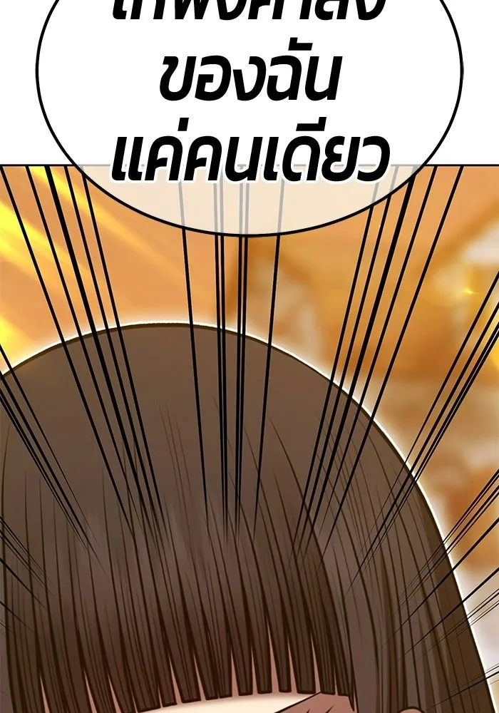 +99 Wooden Stick +99 ท่อนไม้พร้อมบวก - หน้า 269