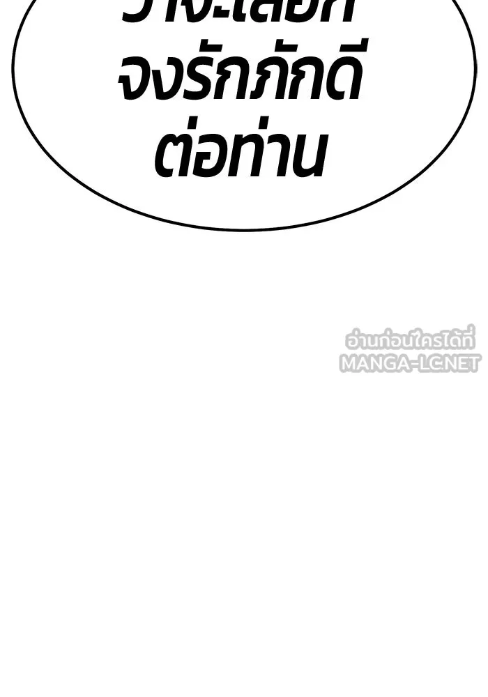 +99 Wooden Stick +99 ท่อนไม้พร้อมบวก - หน้า 27