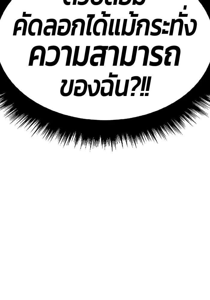+99 Wooden Stick +99 ท่อนไม้พร้อมบวก - หน้า 277
