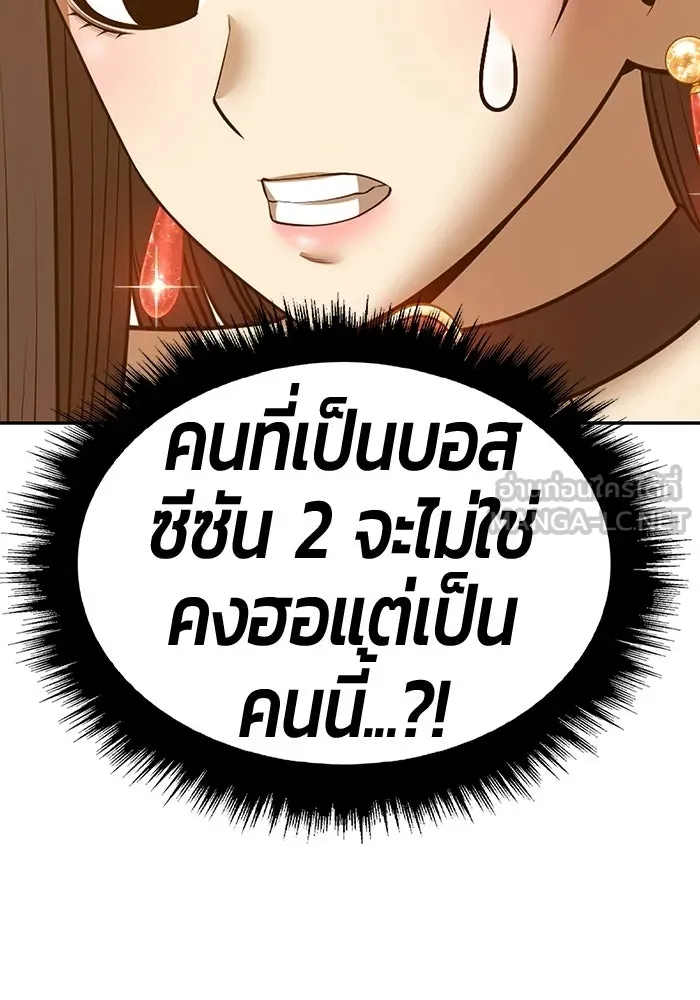 +99 Wooden Stick +99 ท่อนไม้พร้อมบวก - หน้า 279