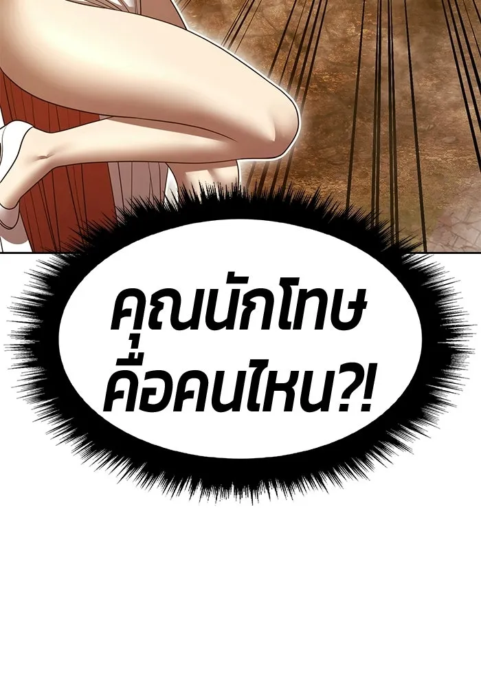 +99 Wooden Stick +99 ท่อนไม้พร้อมบวก - หน้า 290