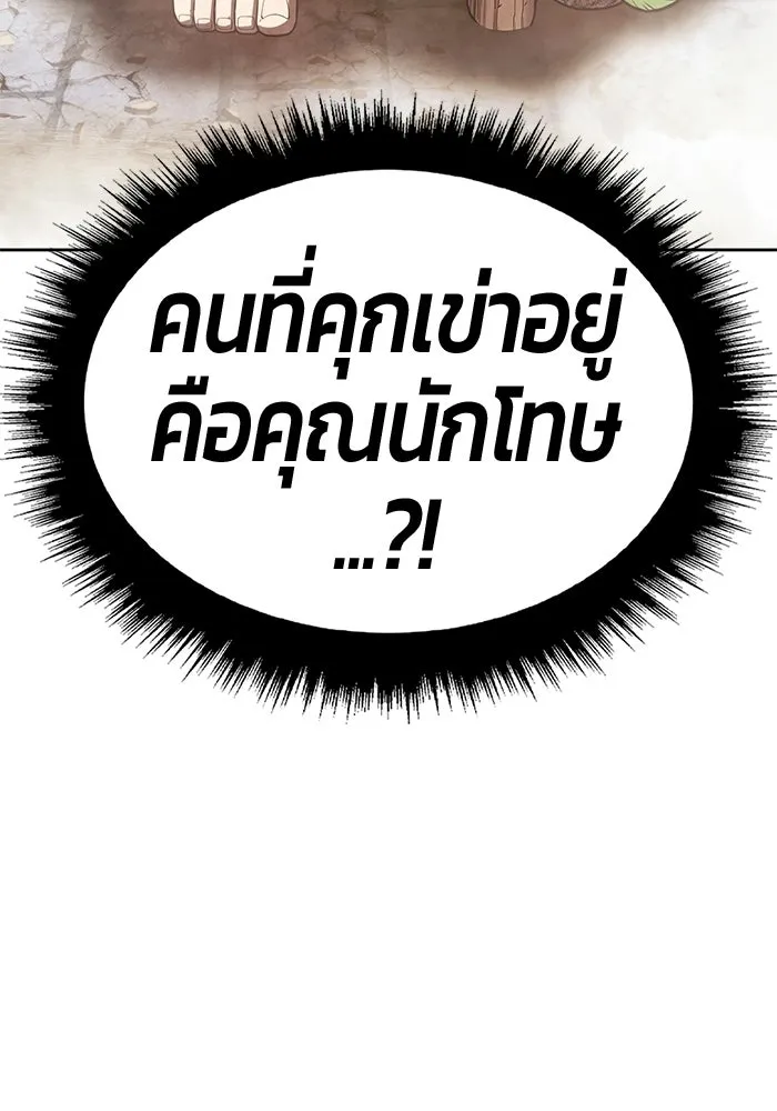 +99 Wooden Stick +99 ท่อนไม้พร้อมบวก - หน้า 293