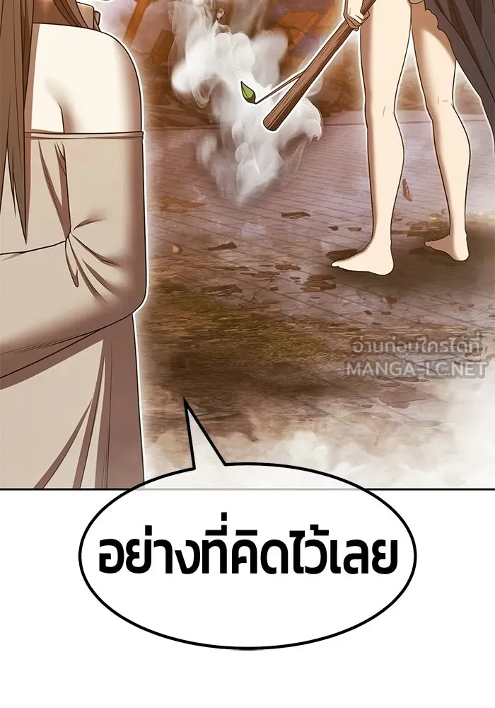 +99 Wooden Stick +99 ท่อนไม้พร้อมบวก - หน้า 303