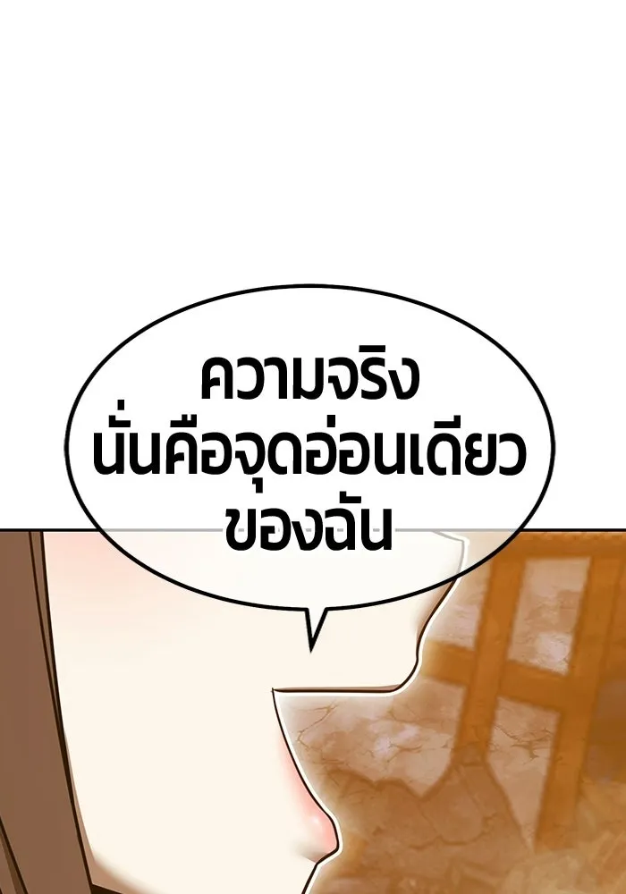 +99 Wooden Stick +99 ท่อนไม้พร้อมบวก - หน้า 304