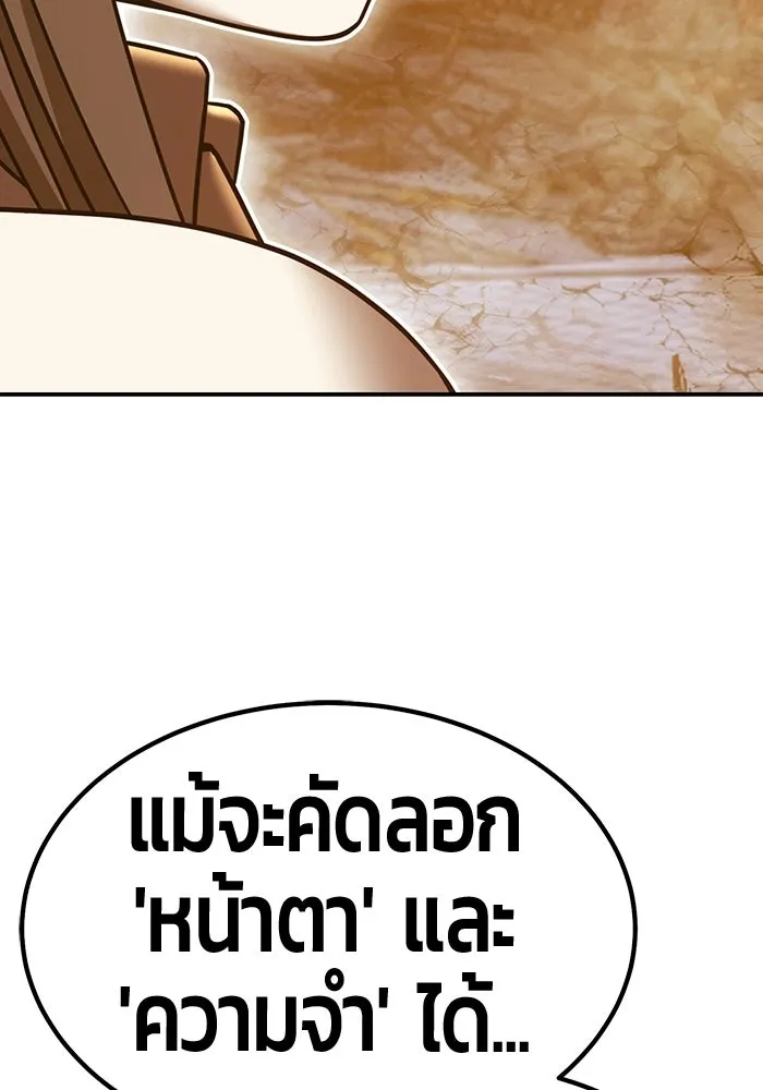 +99 Wooden Stick +99 ท่อนไม้พร้อมบวก - หน้า 305