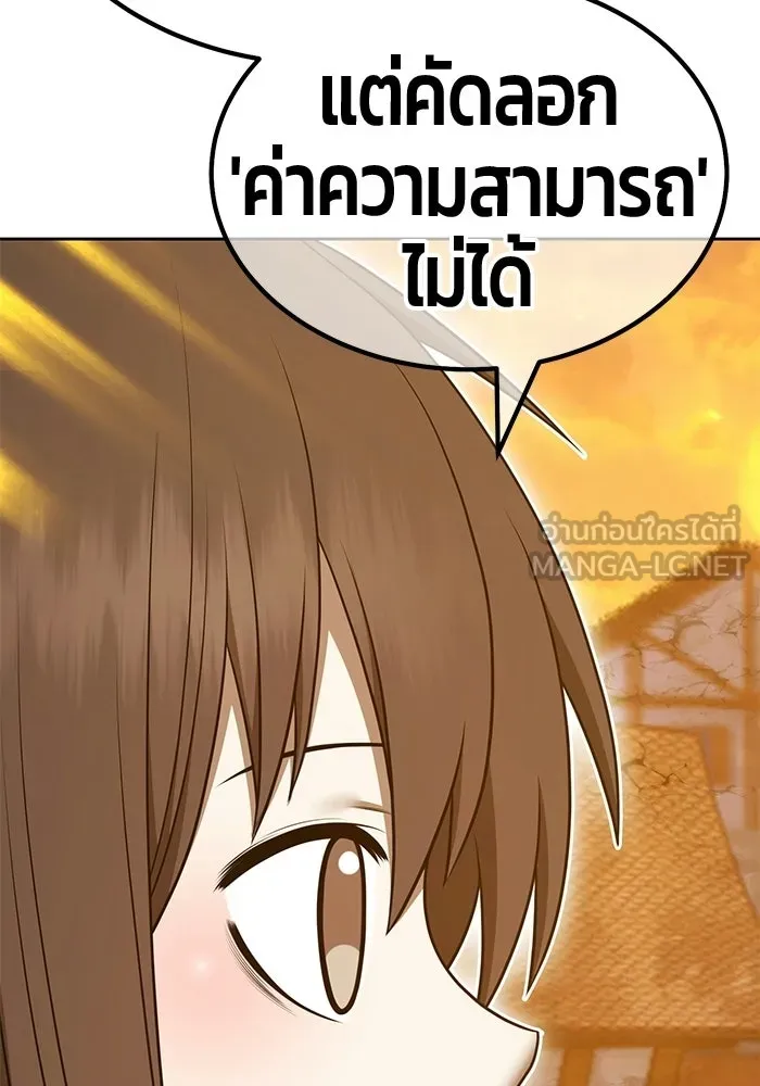 +99 Wooden Stick +99 ท่อนไม้พร้อมบวก - หน้า 306