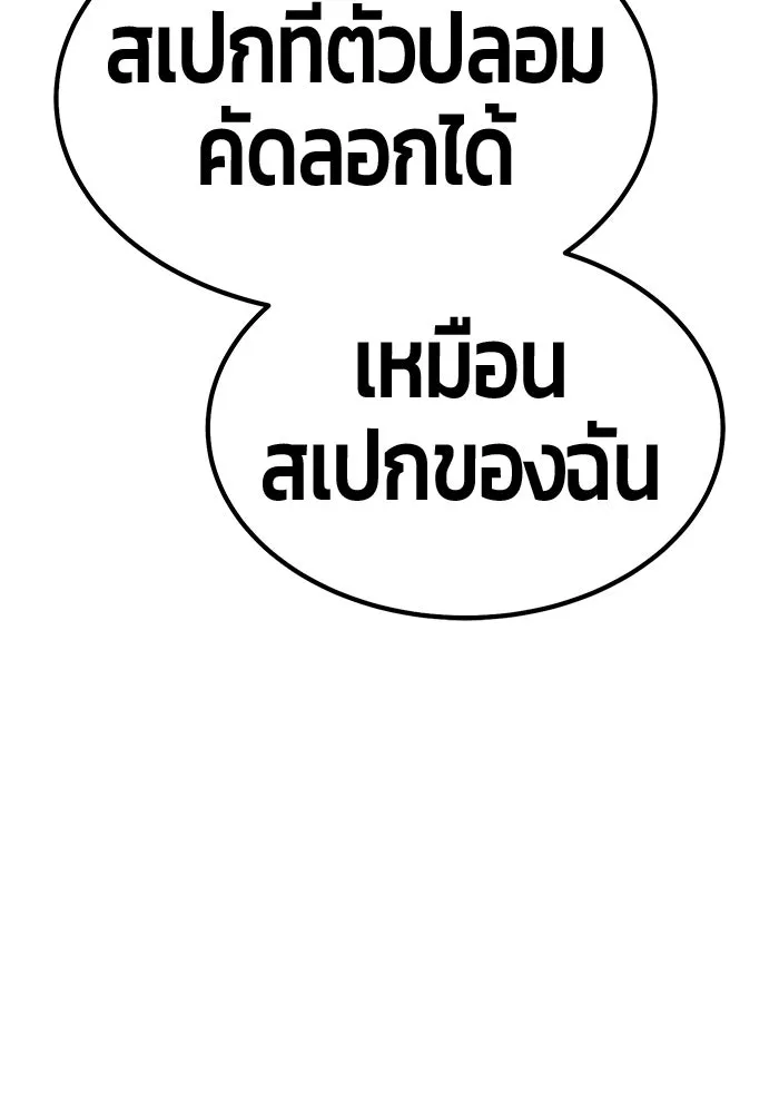 +99 Wooden Stick +99 ท่อนไม้พร้อมบวก - หน้า 308