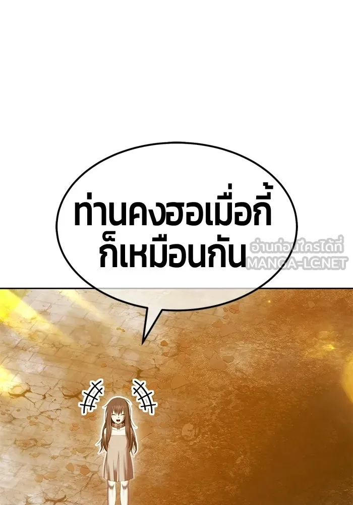 +99 Wooden Stick +99 ท่อนไม้พร้อมบวก - หน้า 309