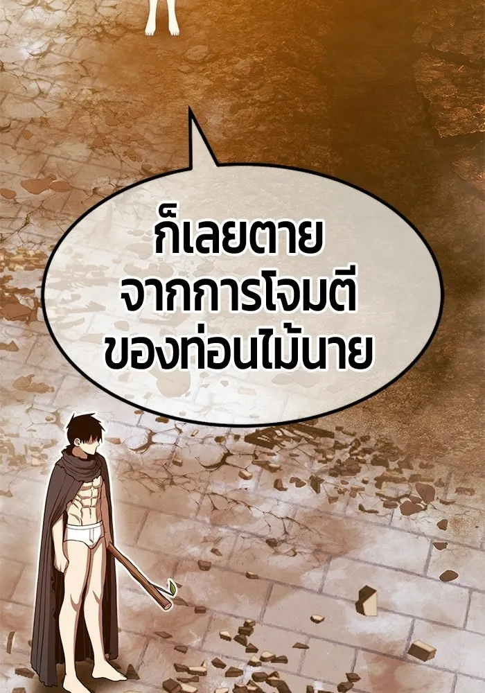 +99 Wooden Stick +99 ท่อนไม้พร้อมบวก - หน้า 310