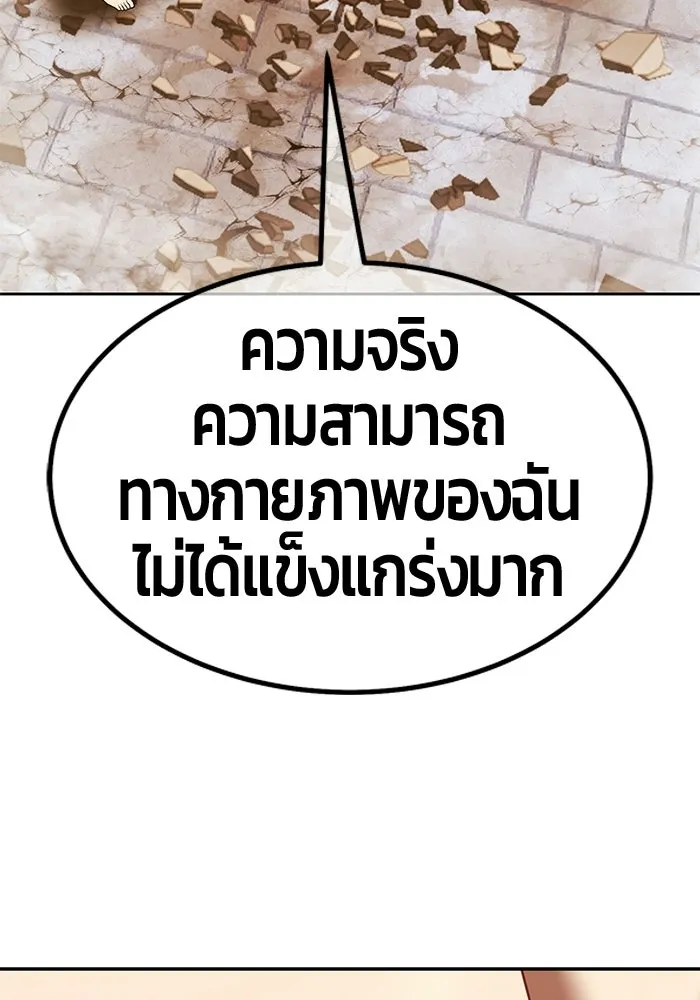 +99 Wooden Stick +99 ท่อนไม้พร้อมบวก - หน้า 311