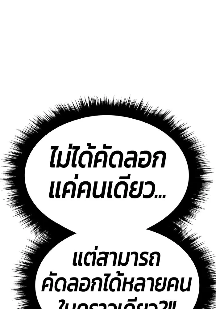 +99 Wooden Stick +99 ท่อนไม้พร้อมบวก - หน้า 338