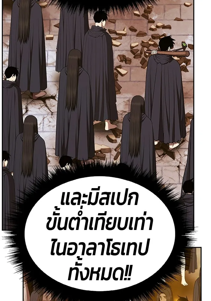 +99 Wooden Stick +99 ท่อนไม้พร้อมบวก - หน้า 340