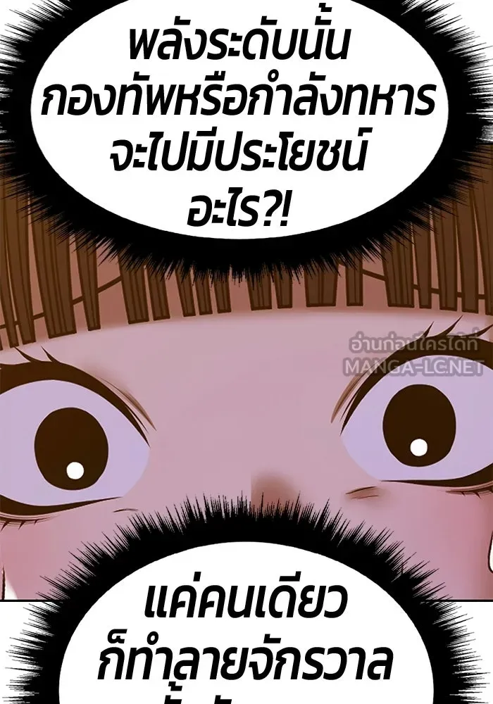+99 Wooden Stick +99 ท่อนไม้พร้อมบวก - หน้า 342