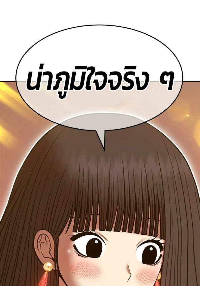 +99 Wooden Stick +99 ท่อนไม้พร้อมบวก - หน้า 377