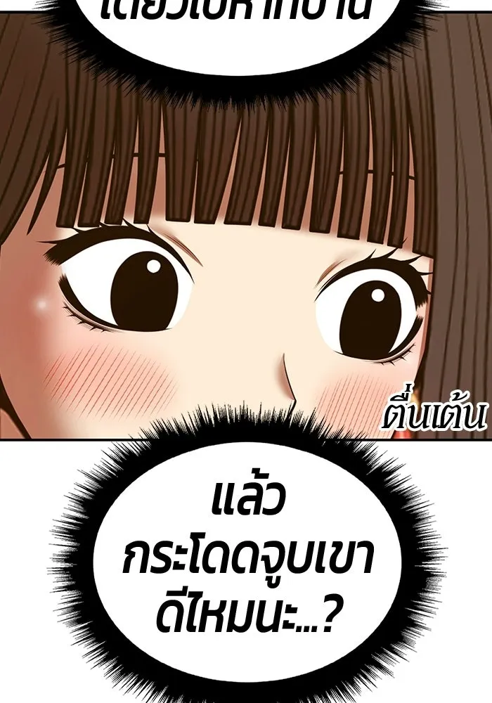 +99 Wooden Stick +99 ท่อนไม้พร้อมบวก - หน้า 380