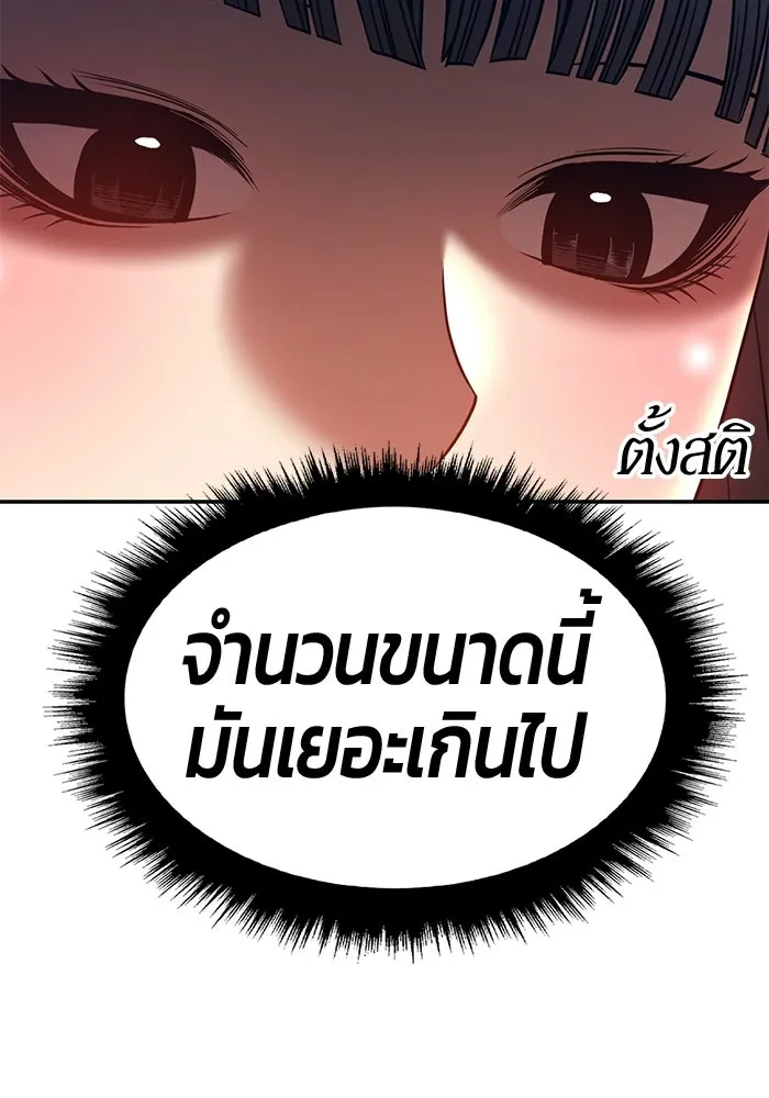 +99 Wooden Stick +99 ท่อนไม้พร้อมบวก - หน้า 382